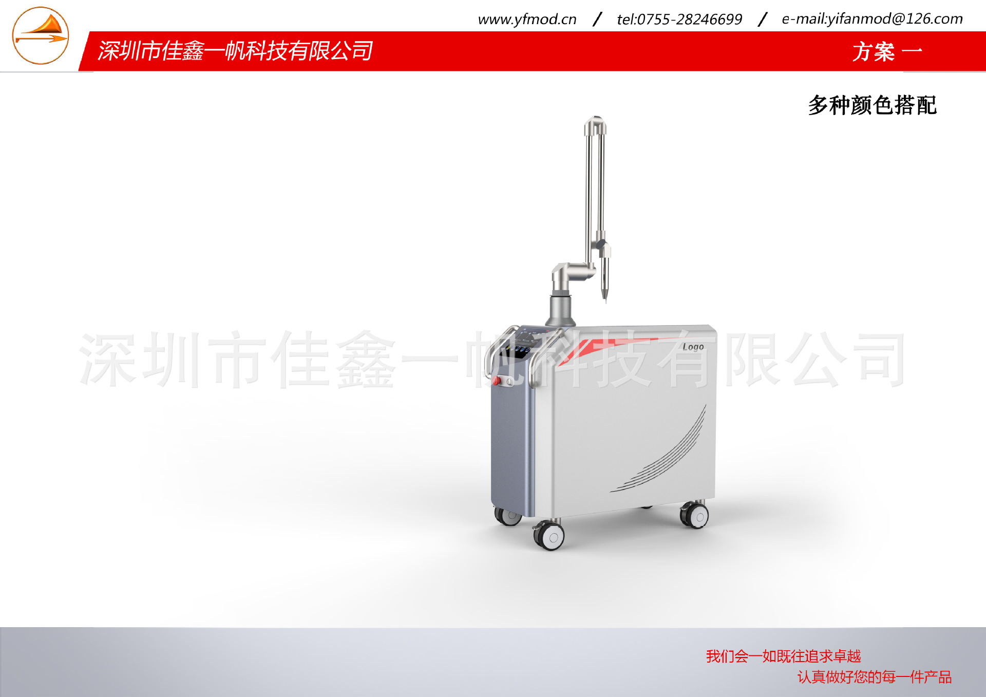 专业医疗外壳，美容机箱工业设计，一站式方案解决供应商