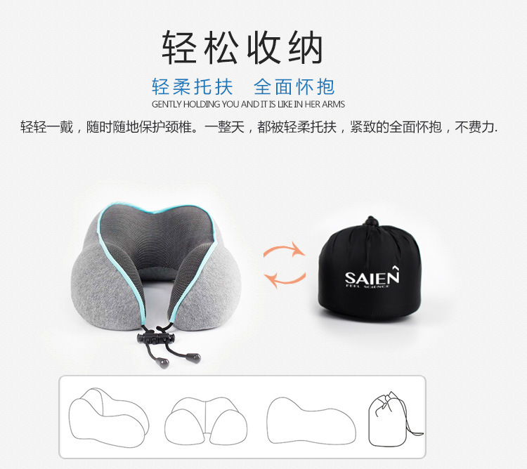 U型护颈枕 太空记忆棉