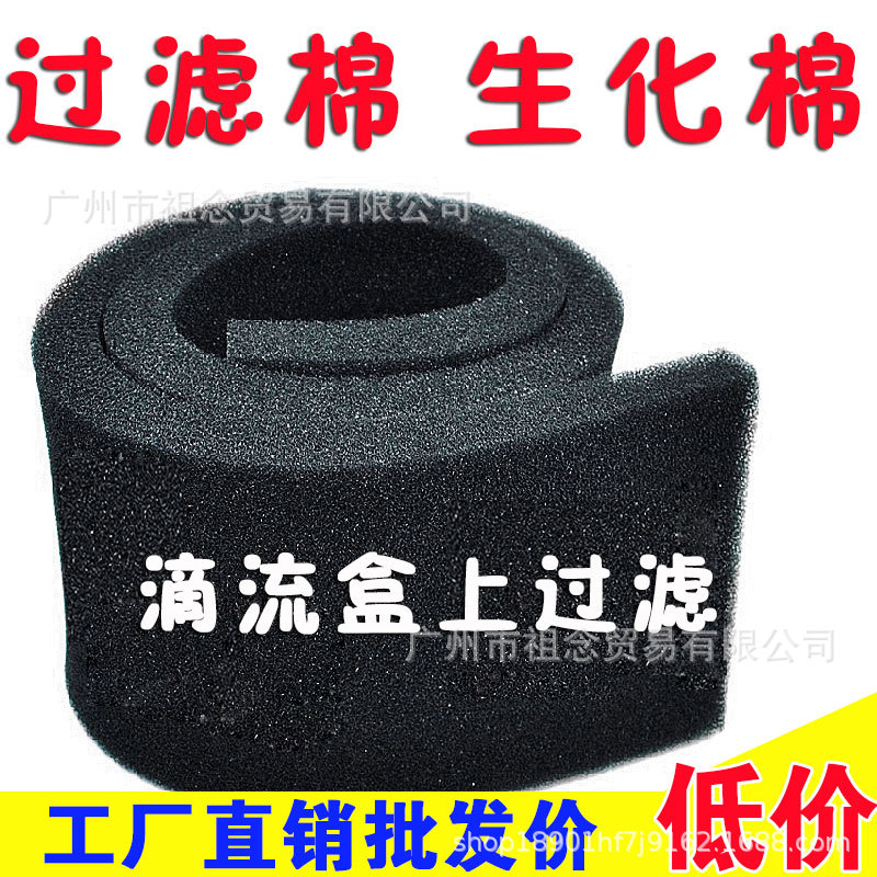 鱼缸过滤棉水族生化棉黑色加厚高密度活性炭鱼池净水族箱过滤材料