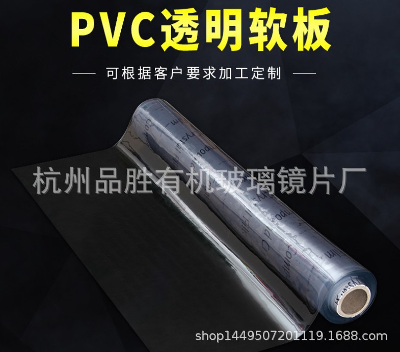 pvc软板桌布切割 pvc软板门帘 pvc软板透明 123456mm杭州厂家直销