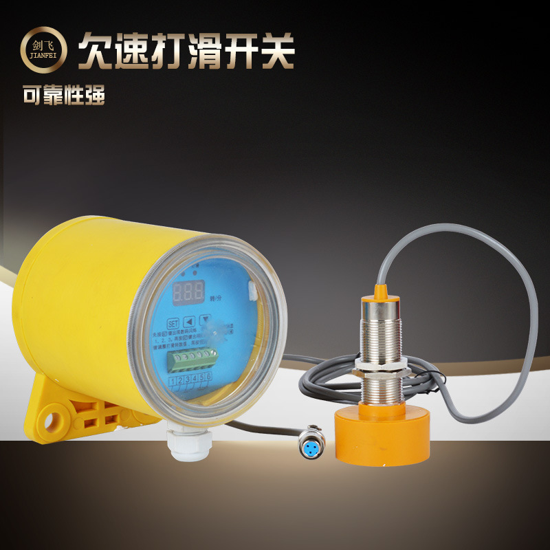现货欠速开关QS-II非接触打滑开关 数显欠速开关断带监测传感器