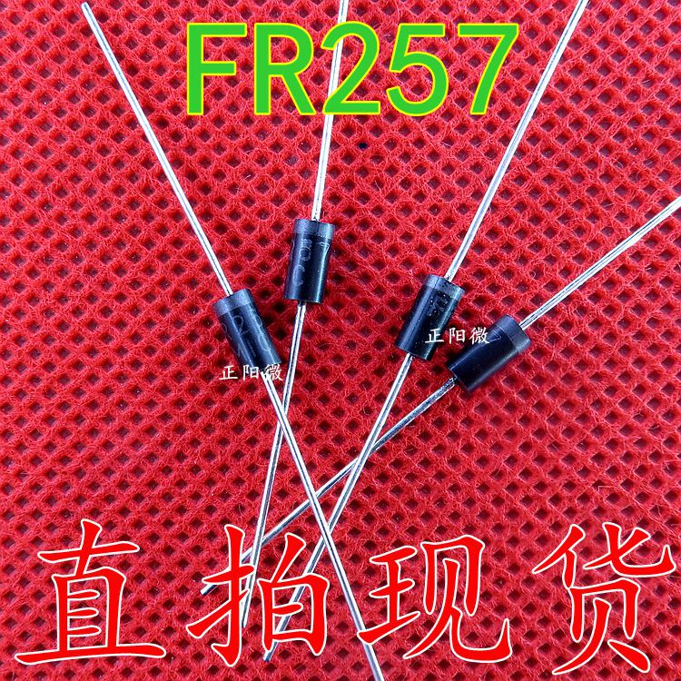 全新正品 FR257 DO-15 快恢复二极管 2.5A 1000V