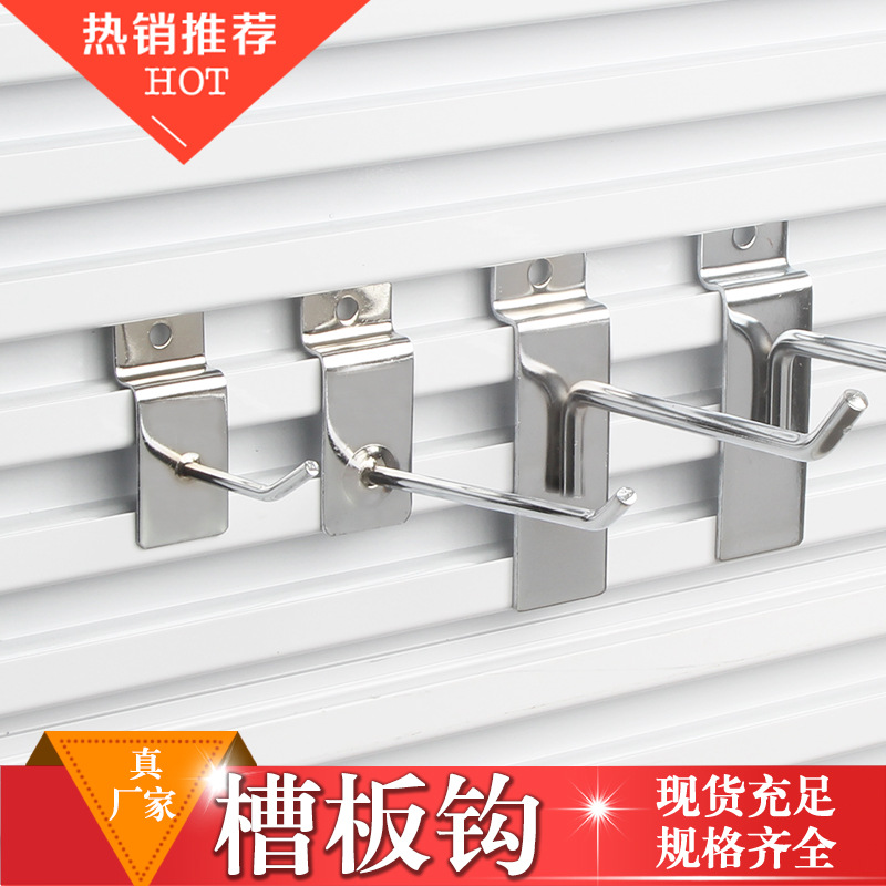 槽板钩-1