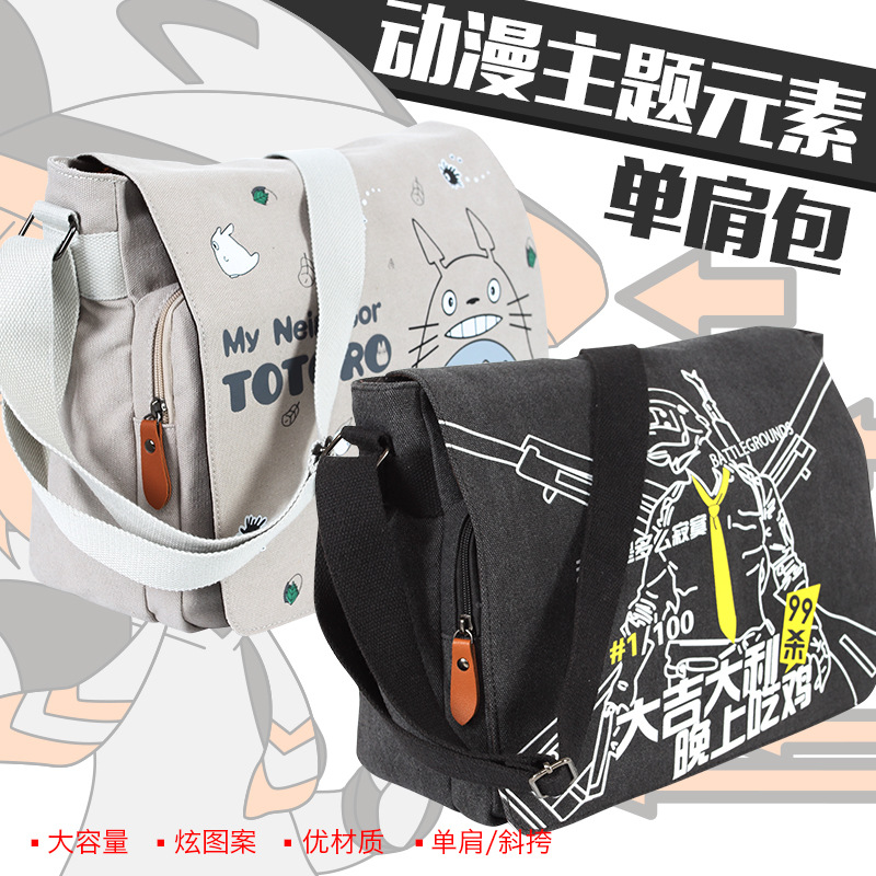 乐迷新品挎包动漫周边单肩包进击的巨人 吃鸡斜挎背包批发|ms