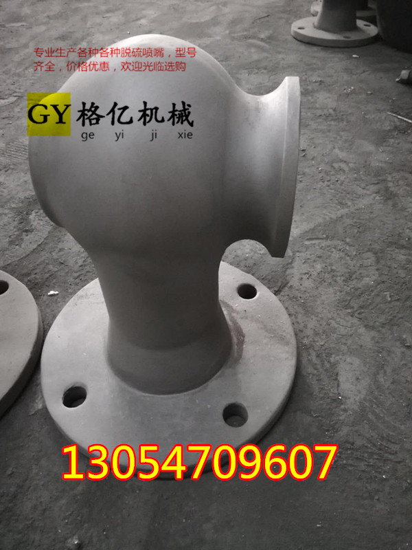 单向空心锥DN100/4寸 SIC涡流粘接喷嘴