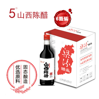 山西陈醋山西特产梁汾高粱醋泡黑豆花生无盐零添加厂家批发定制|ru