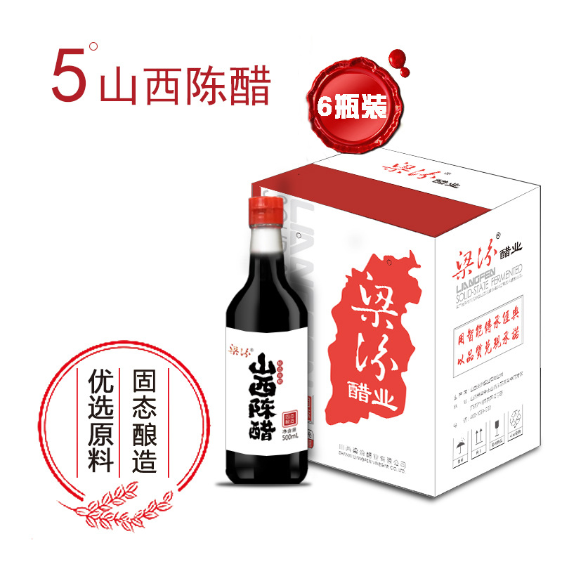 山西陈醋山西特产梁汾高粱醋泡黑豆花生无盐零添加厂家批发定制|ru