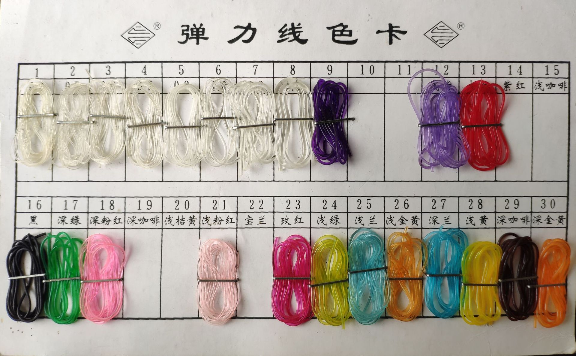 TPU水晶线色卡