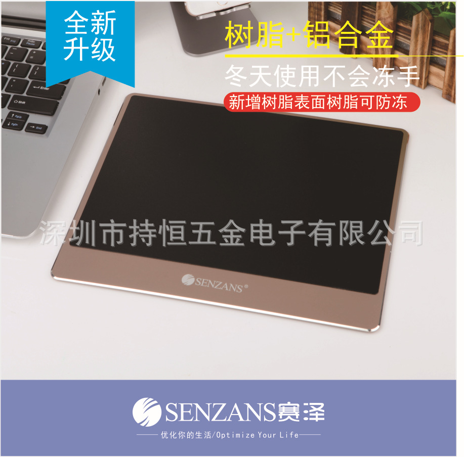 Aluminum resin Mouse pad aluminium alloy Metal Mouse pad Mouse pad customized Sizer SENZANS