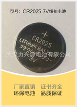 CR2025电池遥控器铁将军专用电池认证报告齐全可出口欧盟