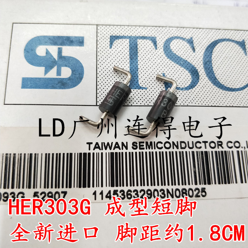 TSC台湾半导体超快速二极管 HER303G 成型短脚 全新进口
