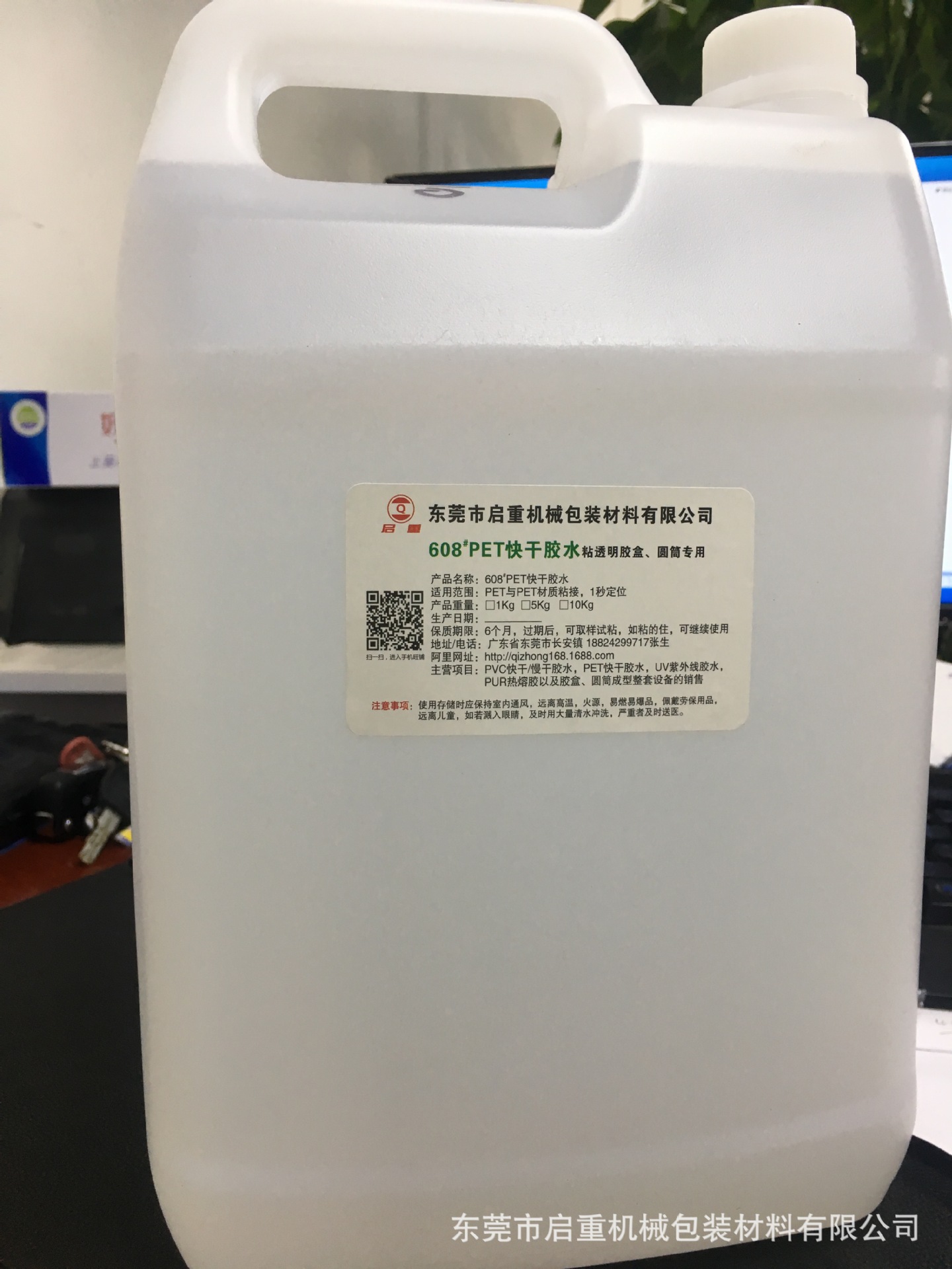 PET胶水 608快干系列胶水 粘pet透明胶盒圆筒专用