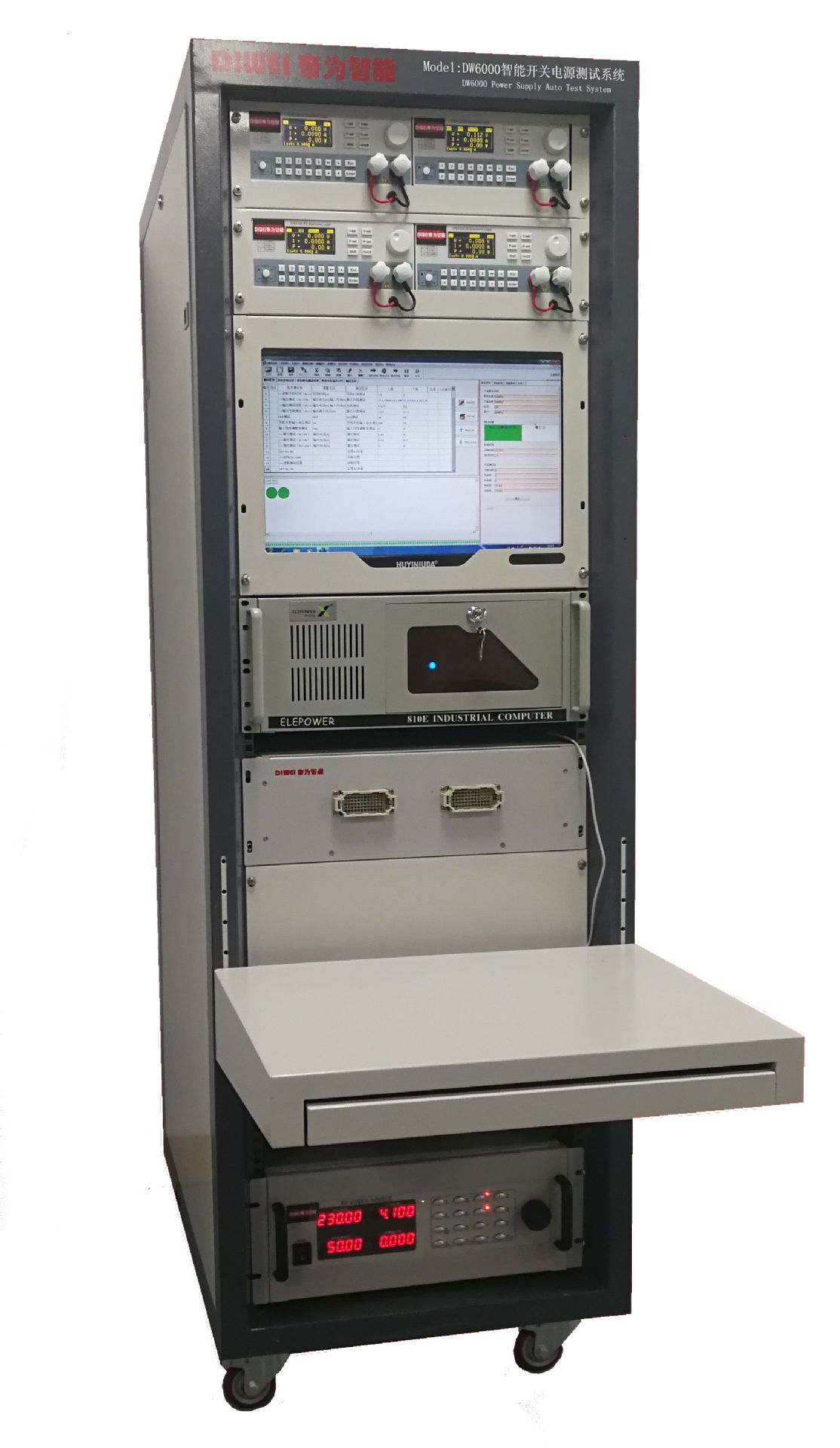 开关电源测试 电源测试系统 充电器测试系统 测试系统