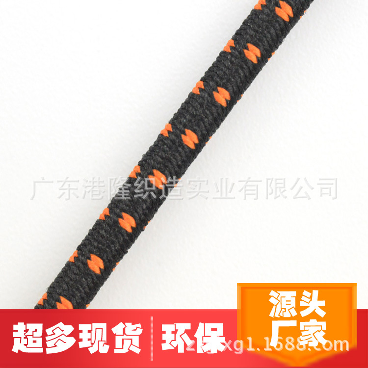 3MM/0.3CM黑色底间橙色点橡筋松紧绳