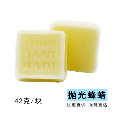 白蜂蜡 过线蜡 抛光蜂蜡 文玩手串红木家具地板抛光蜡 42克/块|ru