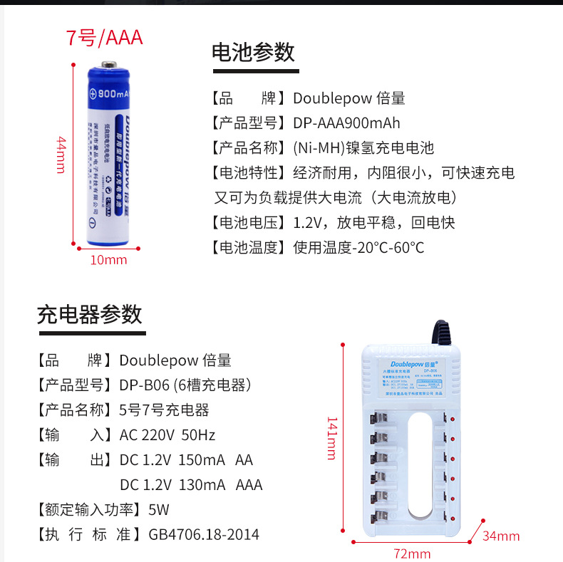 Double charger with 6 No. 7 battery set Ni-MH 1.2V battery charger can charge No. 5 AAA battery