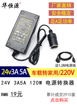 华恒源新主图24V_副本_副本