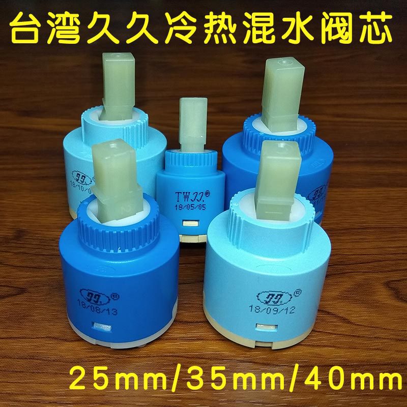 Long-term valve core kitchen basin faucet accessories ceramic mixed water valve core cold and hot valve core 25/35/40mm