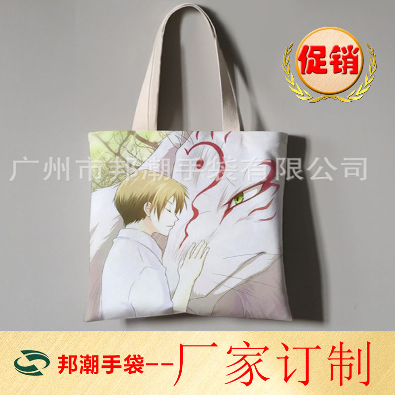 帆布包手提袋子动漫周边二次元环保购物袋3D动漫人物手提购物袋
