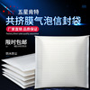 Coextrusion film Bubble Envelopes clothing books express Shockproof Bubble bag thickening three layers Bubble Customized Pearl film