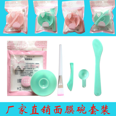 袋装面膜碗 面膜碗套装 美容工具diy 化妆工具套装 化妆碗套装