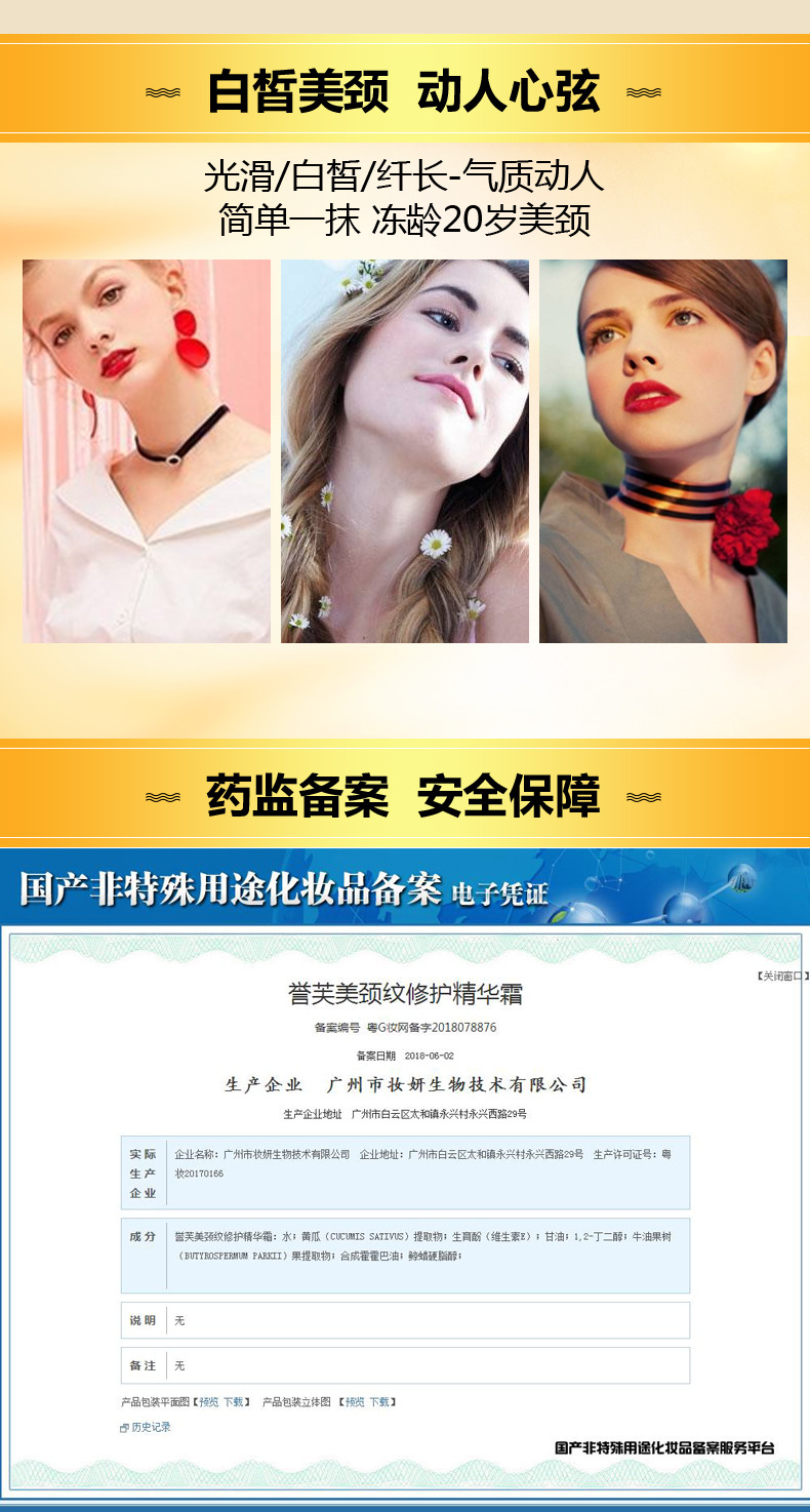 颈纹霜描述页--最新_07.jpg