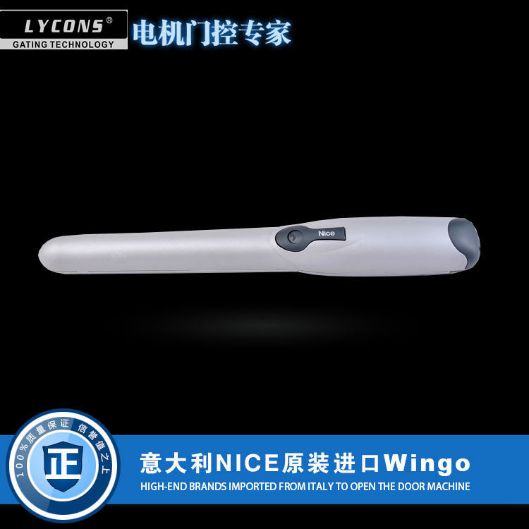 意大利Nice原厂原装进口平开门电机别墅开门机开门器闭门器WG4000
