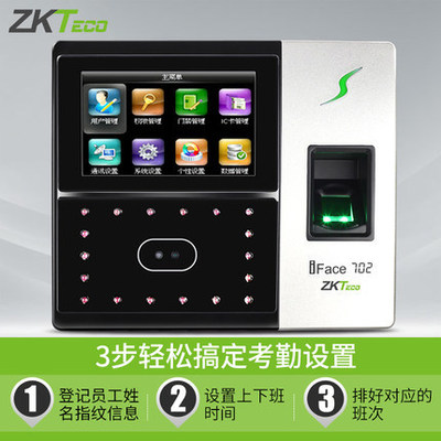 ZKTeco/中控智慧iface702人脸识别考勤机指纹面部门禁一体打卡机|ru