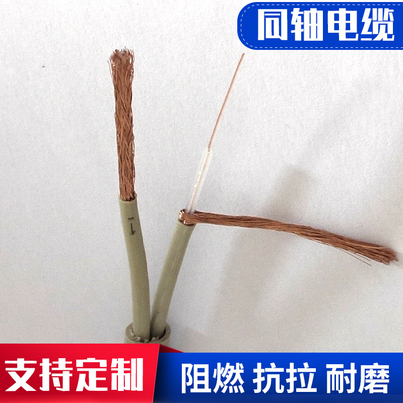 SYV75铜丝同轴电缆线抗拉pvc两芯同轴电缆屏蔽线圆线铜丝电缆线