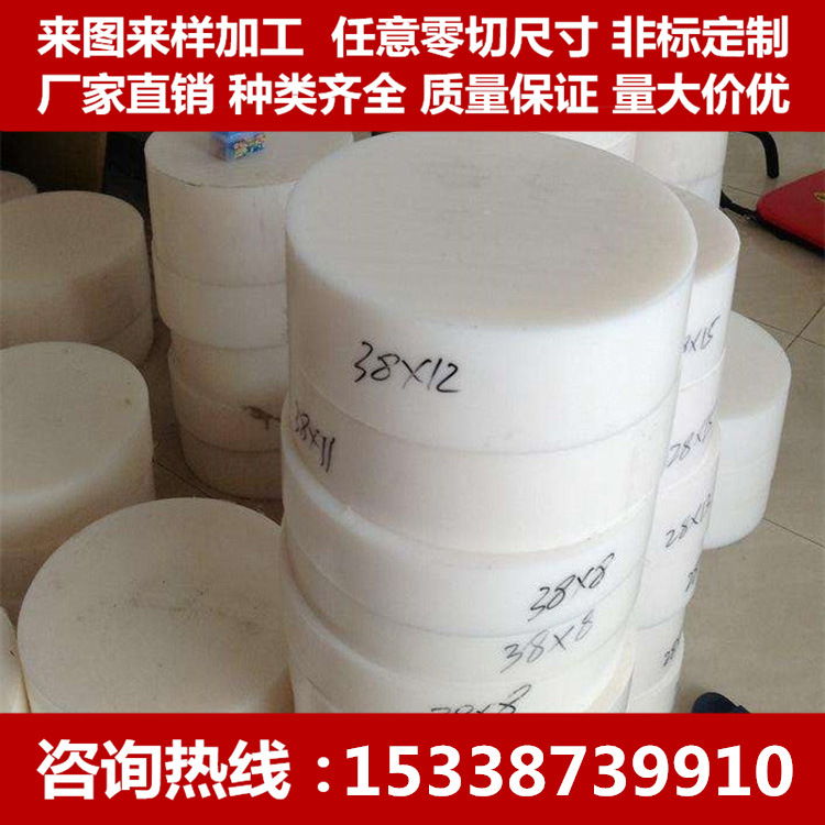 PE棒白色黑色UPE板棒超高分子量聚乙烯板材棒材HDPE板食品级