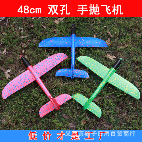 Lighted epp foam swing hand-thrown aircraft aviation model glider children's outdoor toys wholesale