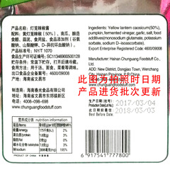 海南特產 春光食品 黃燈籠椒辣椒醬300g特辣 香辣蒜蓉黃椒醬