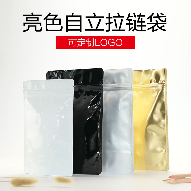 纯铝箔亮面自封自立拉链锡箔袋 茶叶咖啡镀铝食品级包装