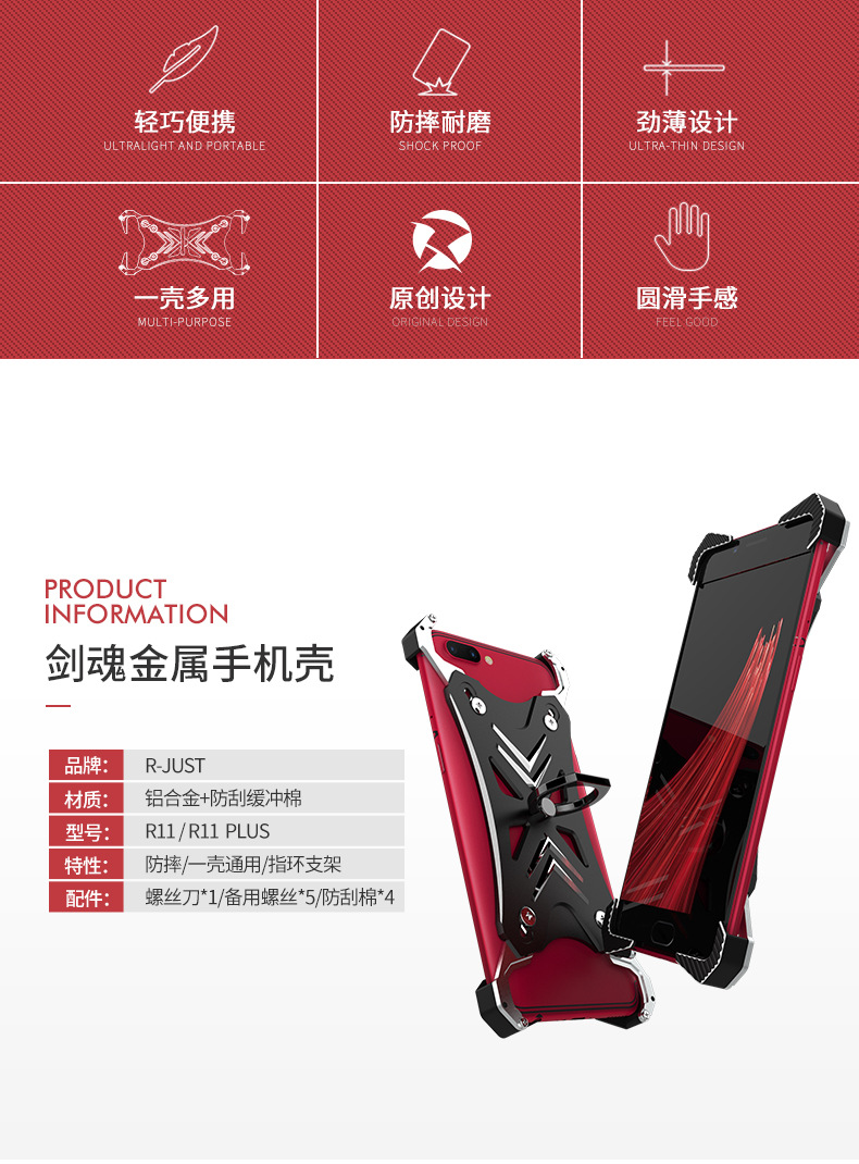R-Just Soul Calibur Blade Master Ring Holder Shockproof Aerospace Aluminum Metal Shell Case Cover for OPPO R11 & OPPO R11 Plus