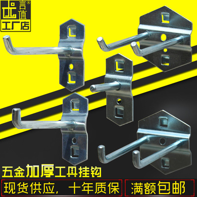 言值 工具挂钩单直单斜挂钩方孔挂板挂钩物料展示架五金洞洞挂钩|ru