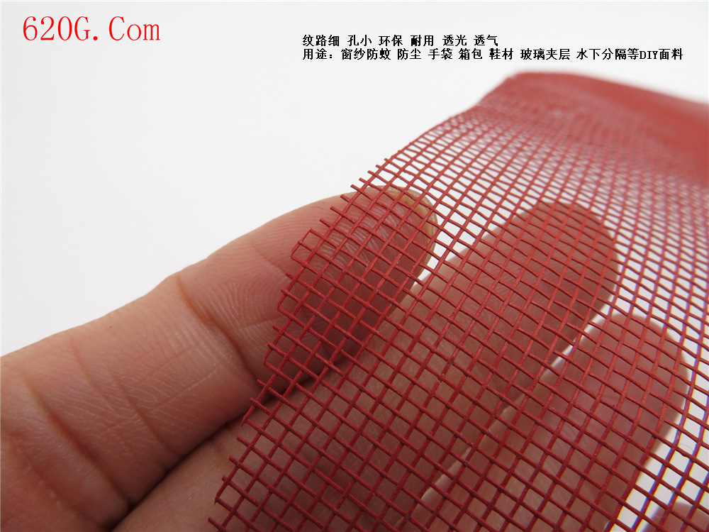 小格子防水网布 防尘网眼布 轻薄款DIY网料 水下耐腐蚀分隔网眼布