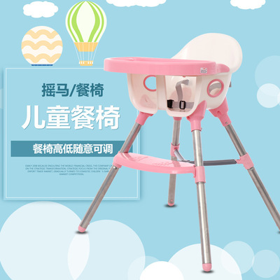 宝宝餐桌椅多功能餐座椅 宝宝吃饭小餐椅|ru