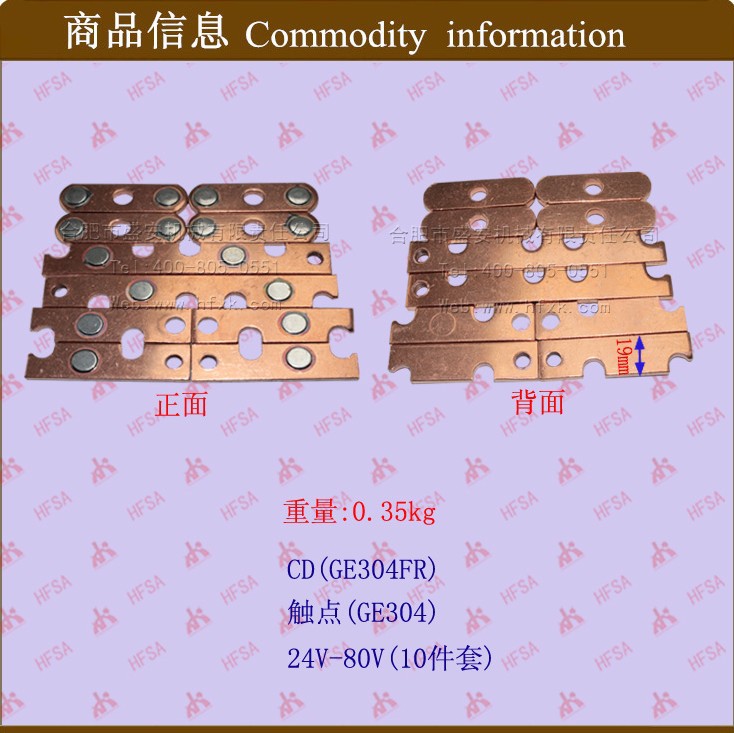 叉车配件批发接触器触点 触点 辅助触点 银触点(GE304FR)