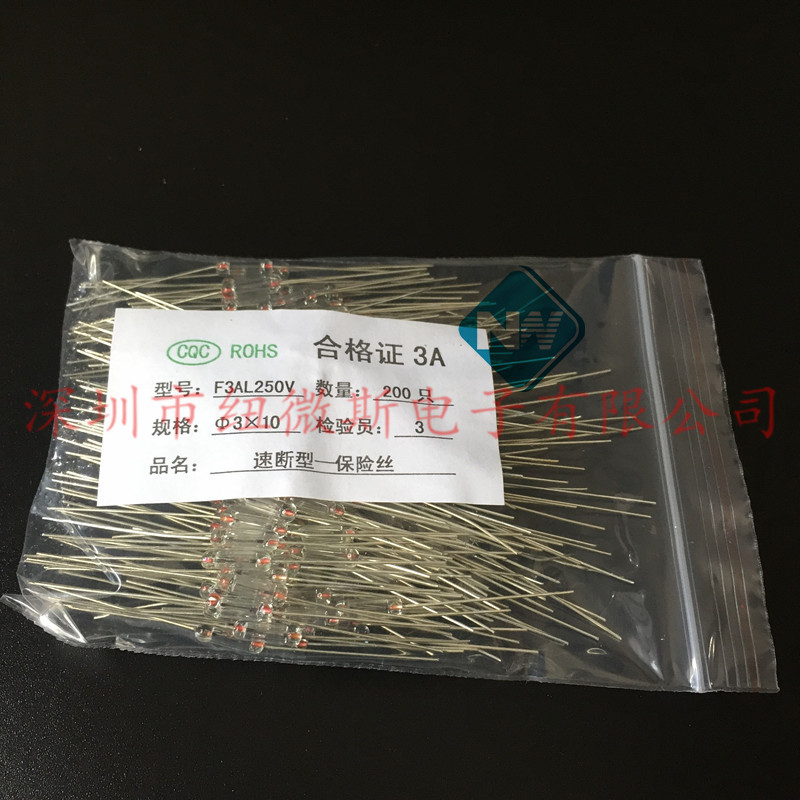 3*10 3A安培 全玻封保险丝3A带引线保险管250V熔断器 玻璃双脚