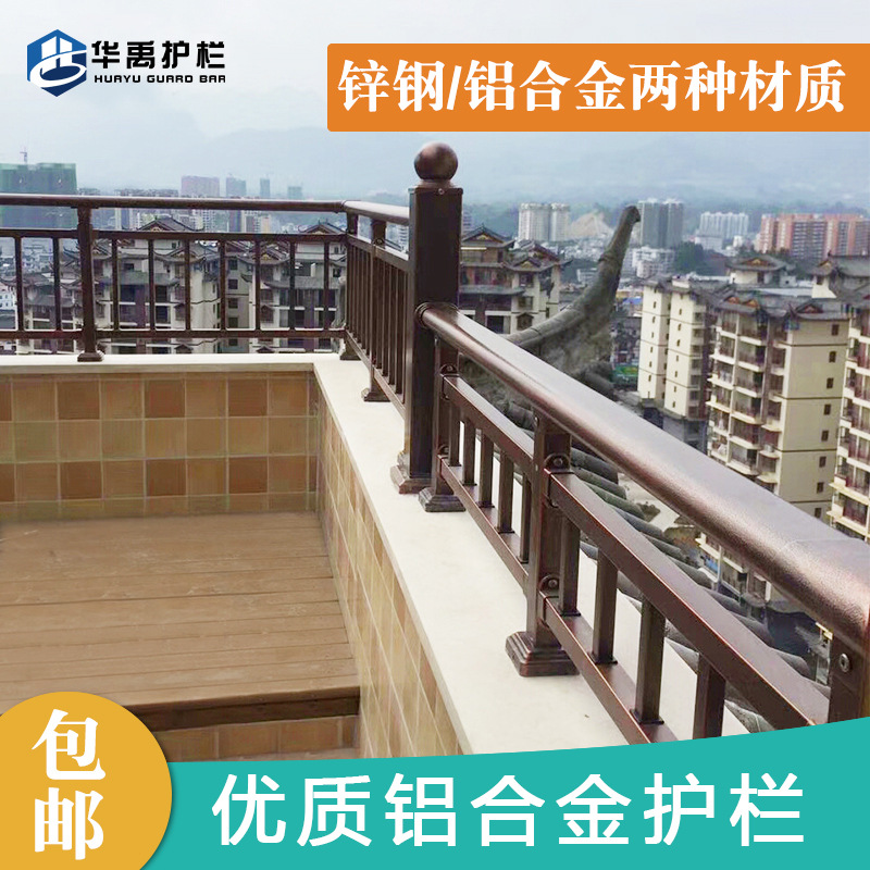 华禹铝合金栏杆别墅护栏阳台围栏室内铝艺欧式扶手室外露台防护栏