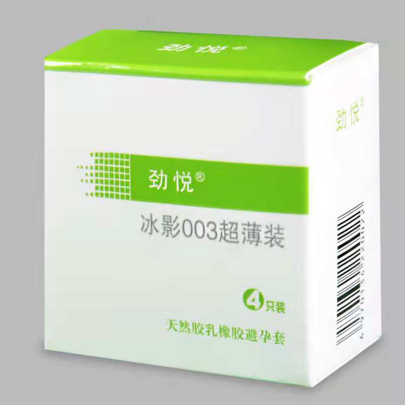 玻尿酸安全套避孕套003成人计生用品情趣套便宜低价套超薄大油量