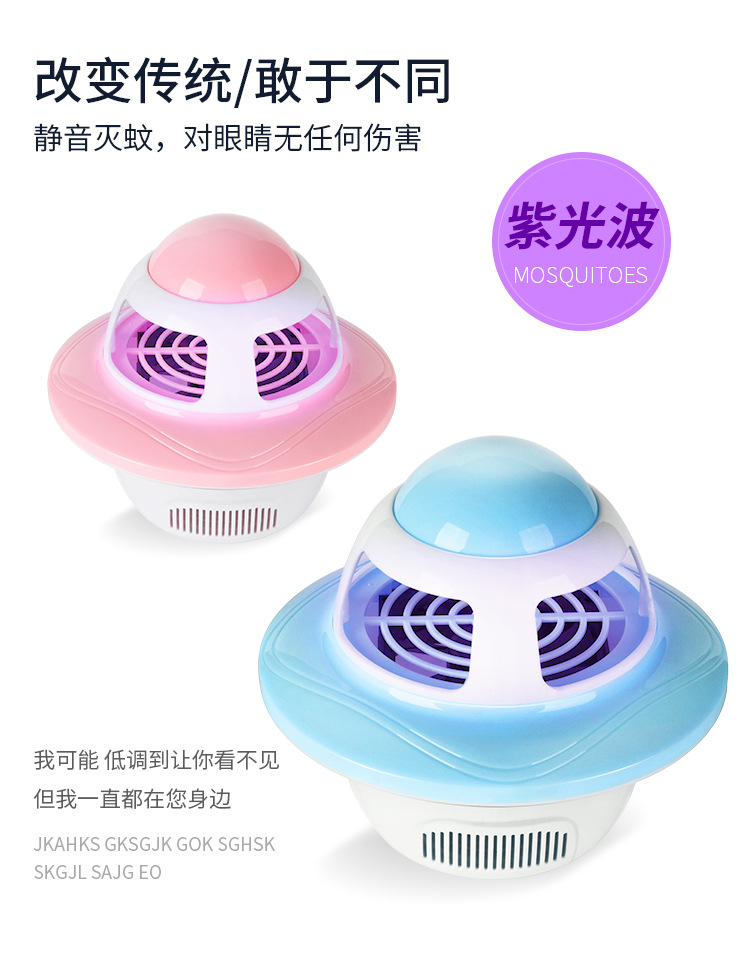 UFO蚊灯_04