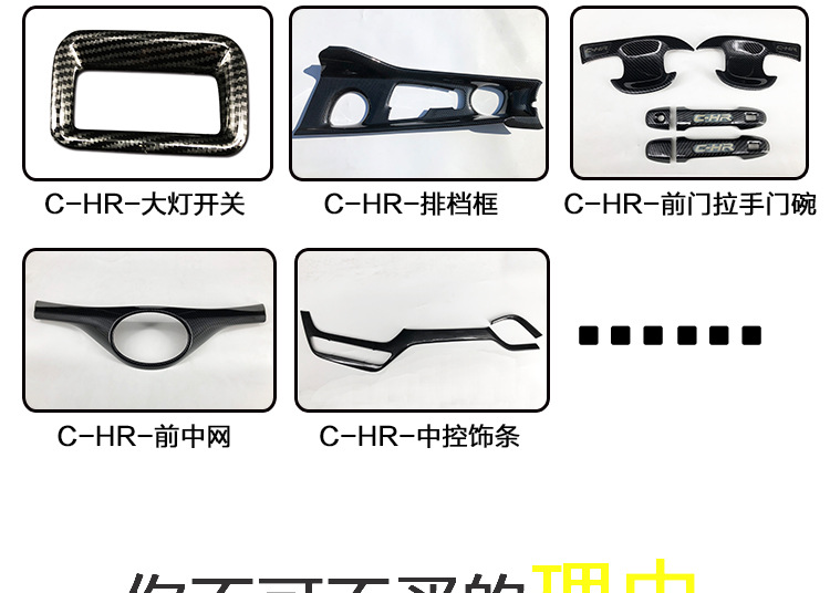 Suitable for Toyota Yize CHR fuel tank cap decoration sticker sequins body modification sticker exterior C- HR modification accessories