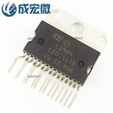 L298N L298 ZIP15 ST/意法 发动控制驱动器 全新现货