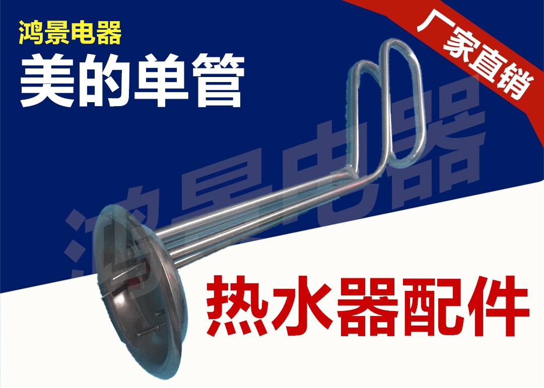 供应大盖电热管