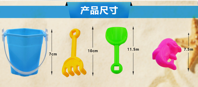 7件套沙滩桶7.jpg