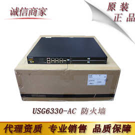 华为（huawei） USG6330-AC 下一代企业级防火墙