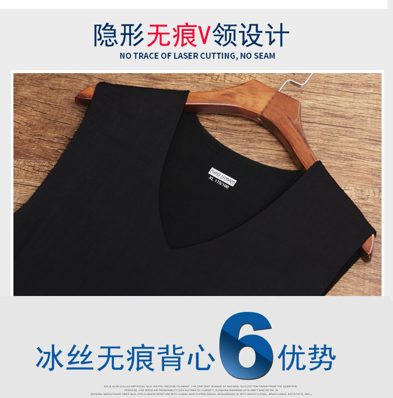 绣标男士莫代尔冰丝无痕背心修身型紧身健身运动跨栏打底青年详情图6