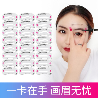 新手修眉工具修眉卡男士畫眉輔助器男士眉卡修眉工具女士眉卡套裝