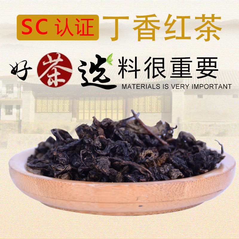 长白山丁香红茶100g/罐东北特产 丁香茶叶红茶丁香代用茶批发|ru